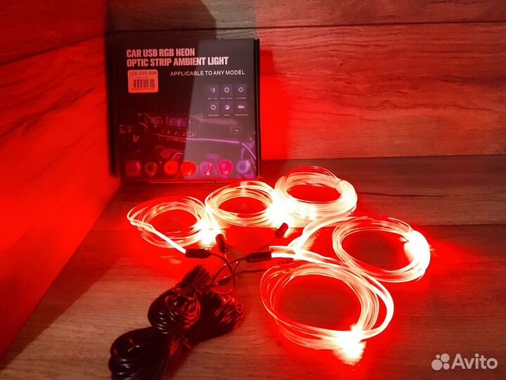 Неоновая RGB нить подсветка авто салона
