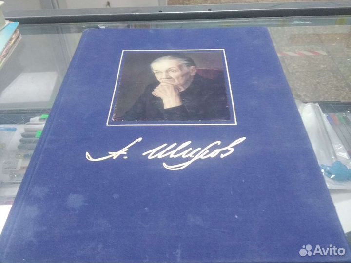 Александр Шилов живопись графика