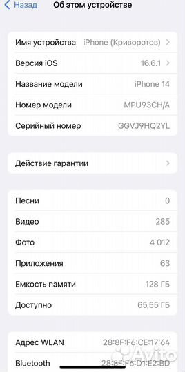 iPhone 14 black 128