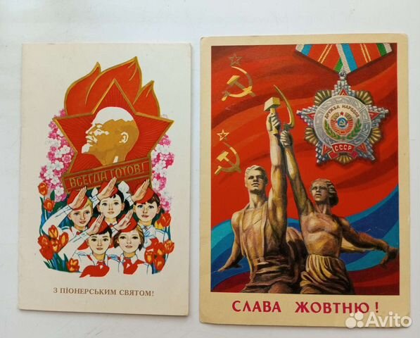 Открытки СССР с Праздником Октября и 1 Мая