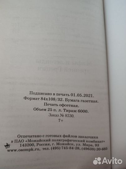Внеклассное чтение 1-4 класс
