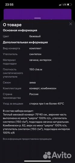 Конверт и комбез на выписку