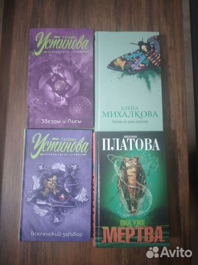 Книги фантастика, магия, детективы