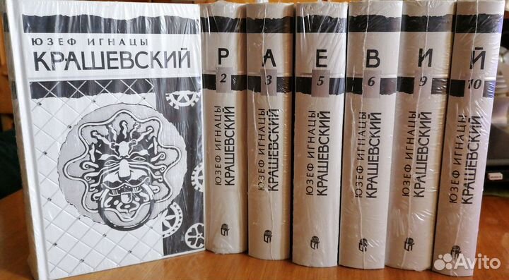 Юзеф Игнацы Крашевский