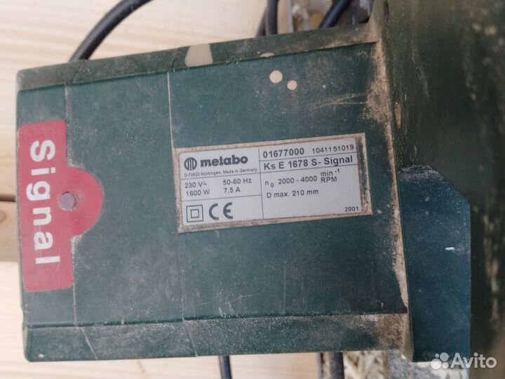 Циркулярка