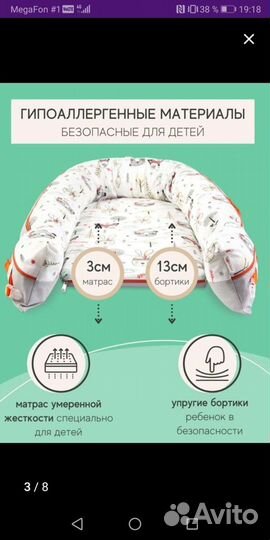 Кокон для новорожденных