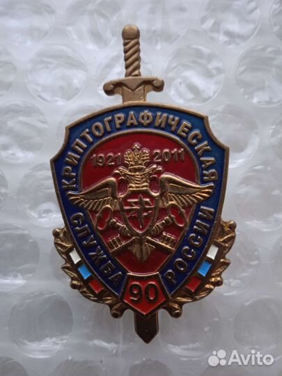 Нагрудный знак