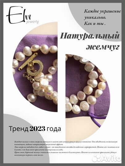 Жемчужное ожерелье