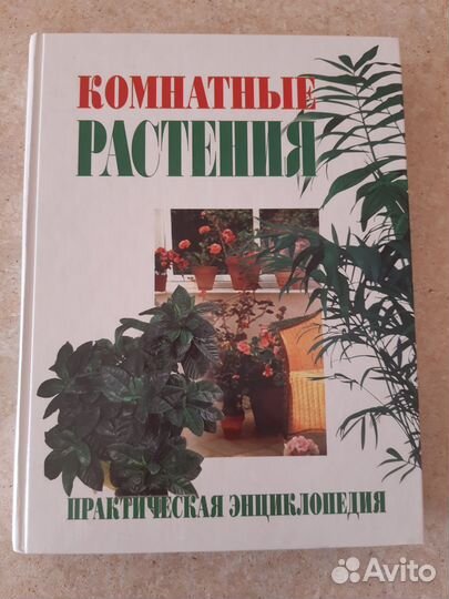 Энциклопедия