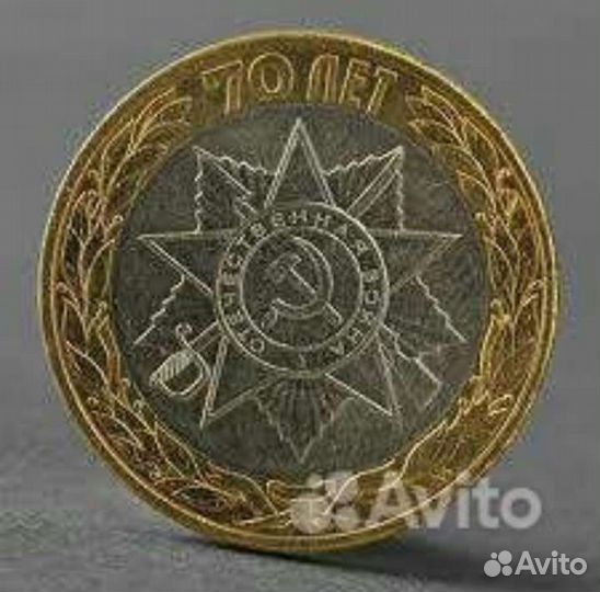 Юбилейные монеты России