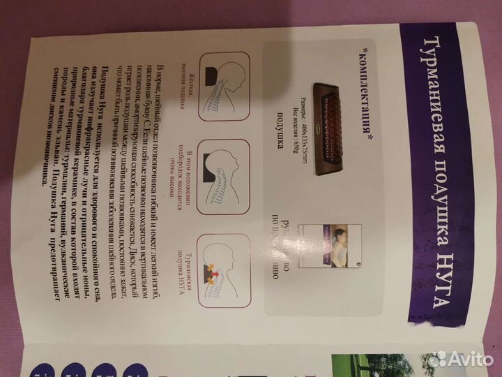 Подушка ортопедическая новая