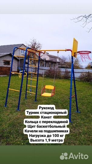 Уличный спортивный комплекс