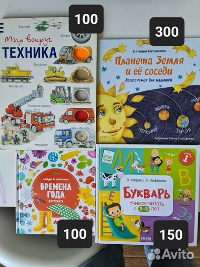 Детские книги (Букварь, сказки, творчество)