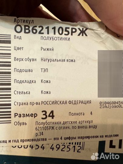 Полуботинки туфли для машьчика 34р. Ralf Ringer