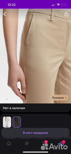 Love republic штаны брюки 48