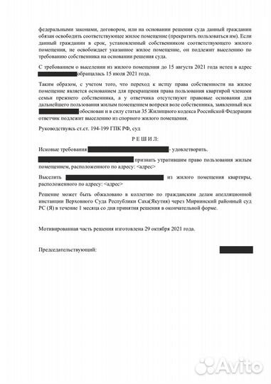 Юрист / Гарантия результата. Опыт 15 лет