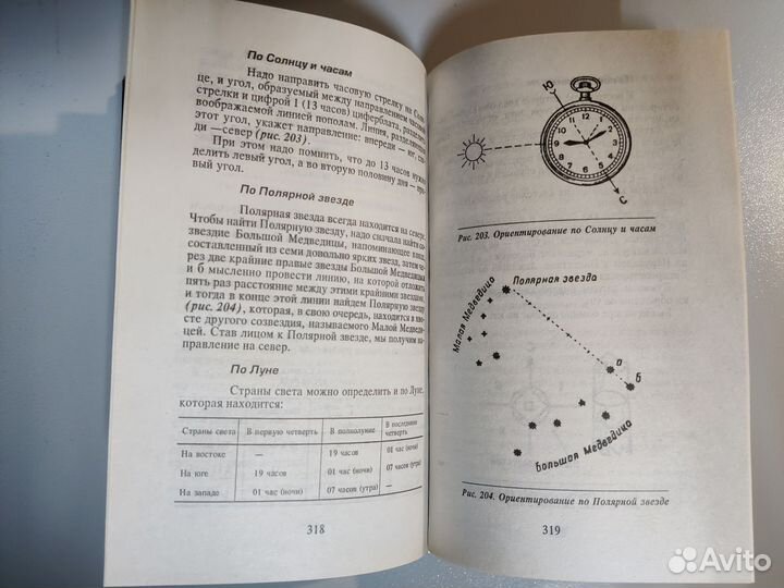 Подготовка разведчика. Система спецназа гру