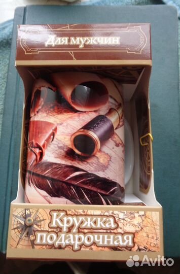 Новая подарочная кружка с чаем для мужчин 