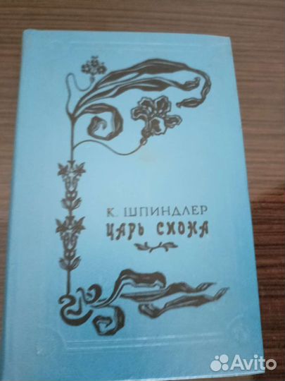 Исторический роман