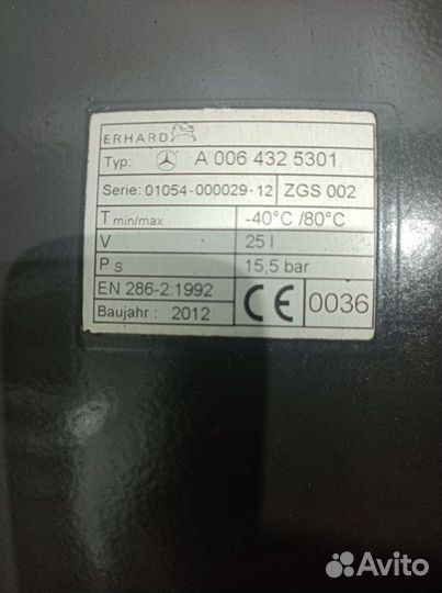 Воздушный ресивер 25 литров Mercedes-Benz Actros