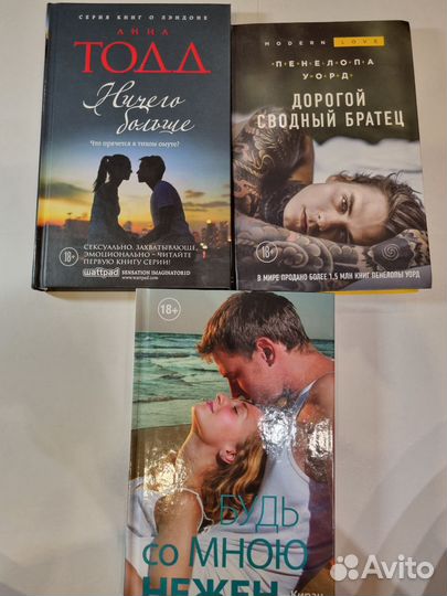 Книги Пенелопы Дуглас, Анны Тодд, Майи Бэнкс и др