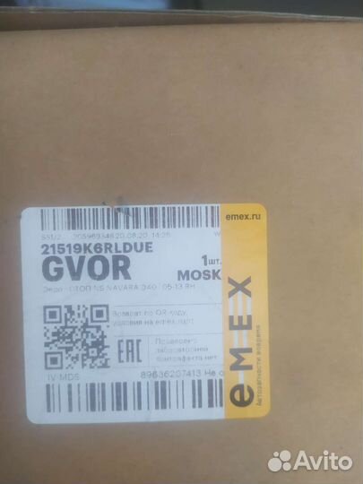 Фары для навары б/у