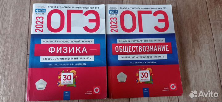 Сборники огэ