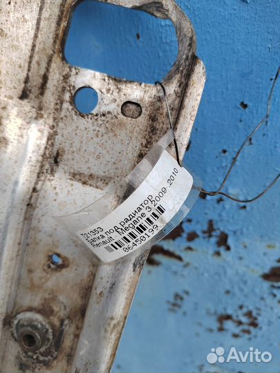 Балка передняя под радиатор Renault