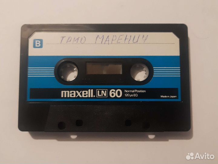 Аудиокассета maxell ln 60 б. У