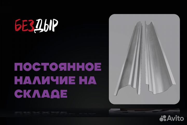 Порог Volkswagen Jetta 5 правый