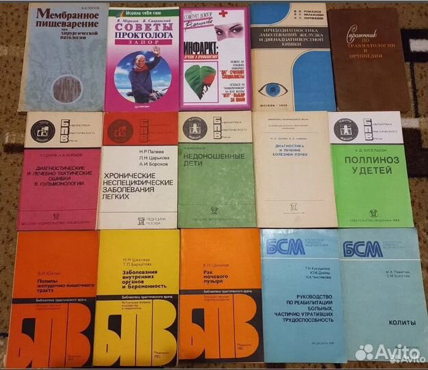 Книги по медицине (много)