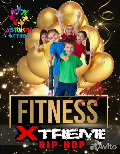 Спортивная одежда детская