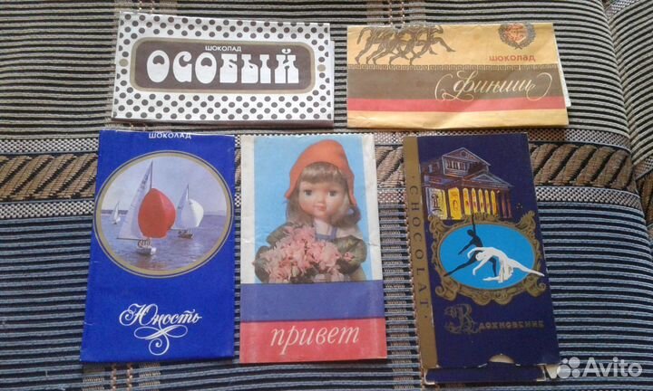 Фантики от советских шоколадок