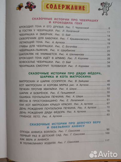 Детские книги сказки