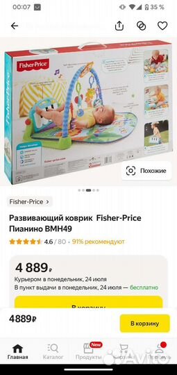 Развивающий коврик Fisher-Price Пианино