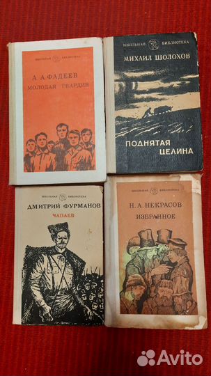 Книги художественная советская литература