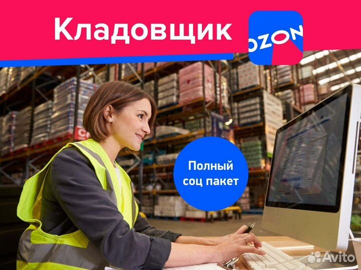 Кладовщик (сменный график)