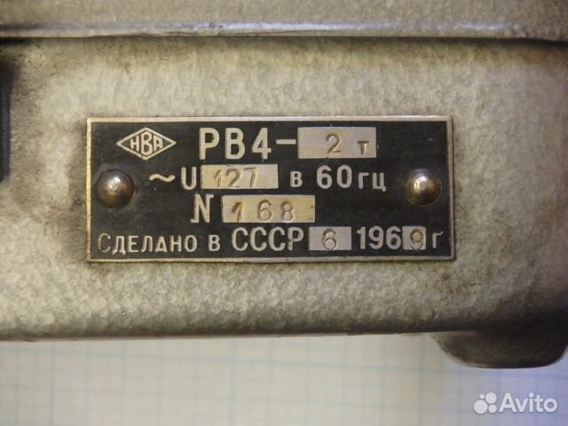 Реле времени нВа рв4-2т 0-200сек U127В 60Гц 1969
