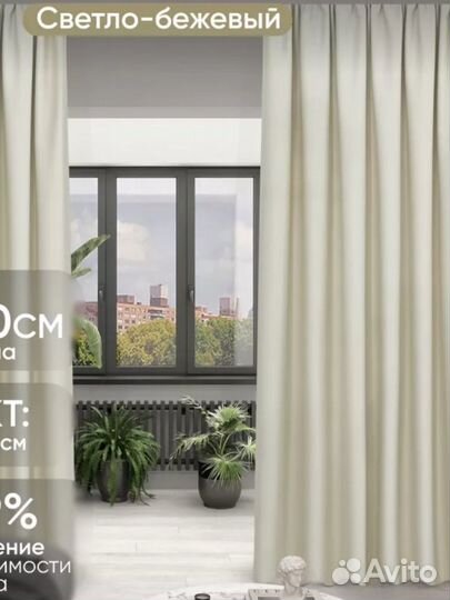 Комплект штор новый