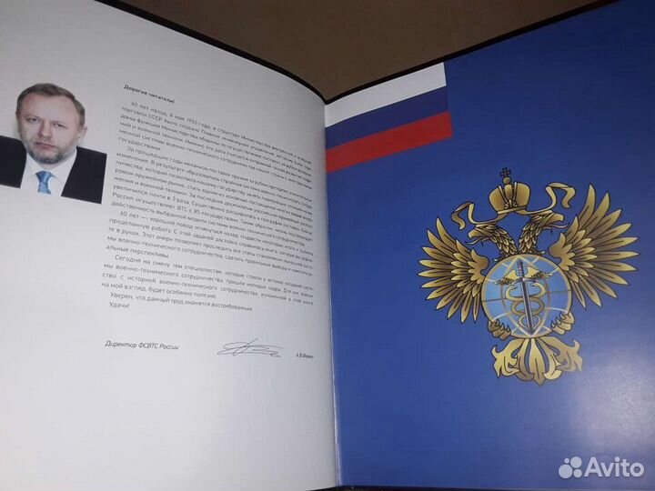 Втс России. Исторический очерк