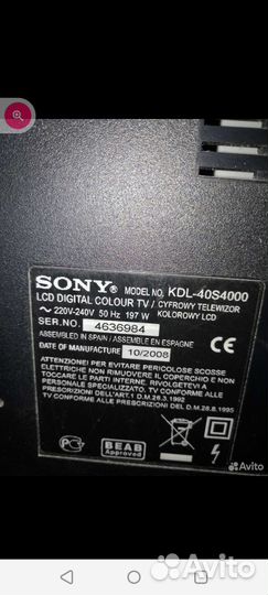 Телевизор рабочий