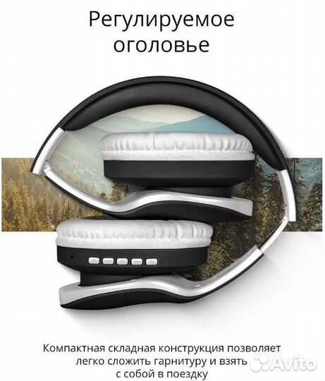 Наушники беспроводные большие