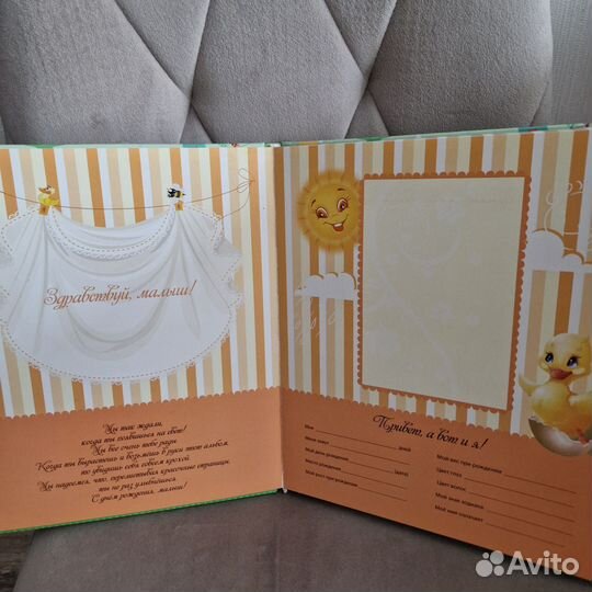 Фотоальбом детский