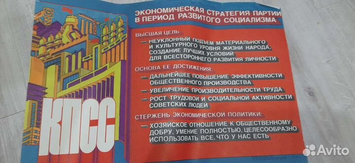 Плакаты СССР