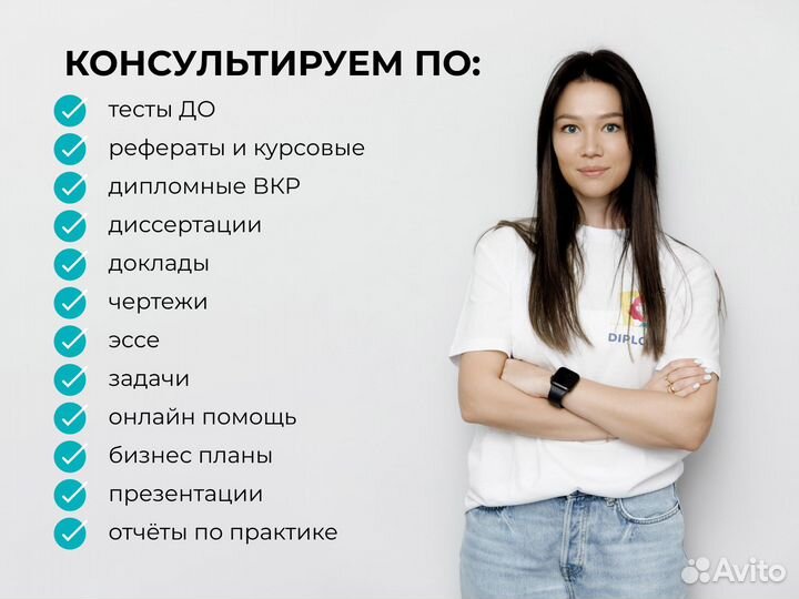 Помощь Студентам в Самаре