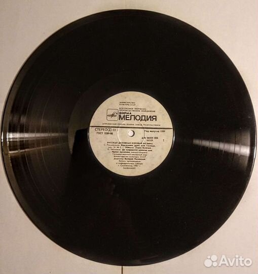 Редкая грампластинка с русской духовной хоровой му