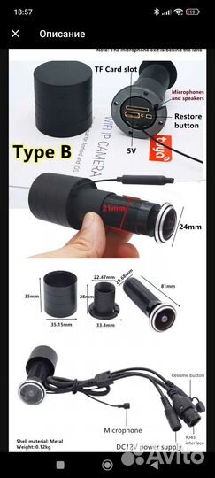 Камера видеонаблюдения wifi