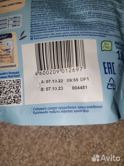 Детские каши Nutrilon, фрутоняня, Heinz