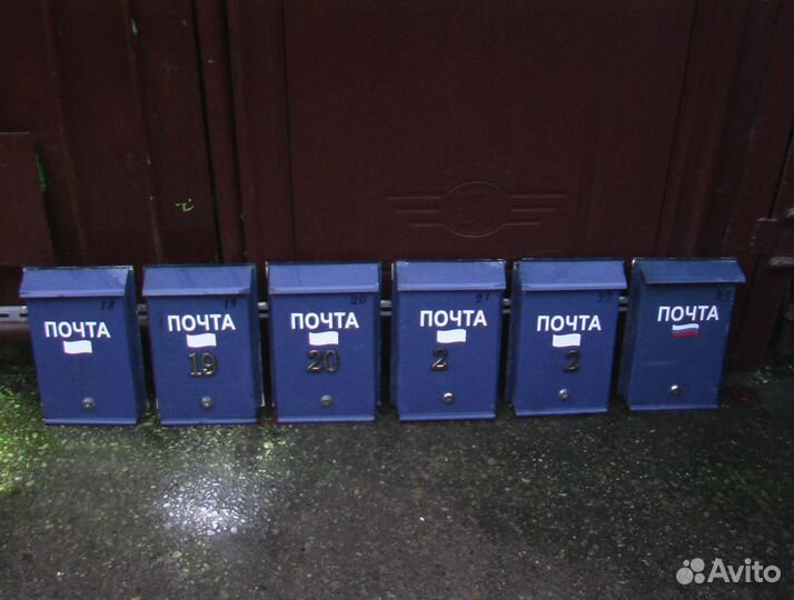 Почтовый ящик