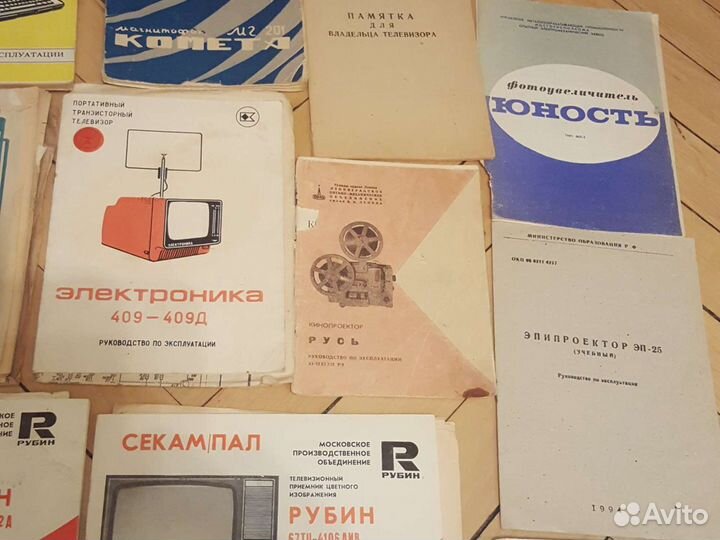 Паспорт Телевизора Юность Рубин 67тц